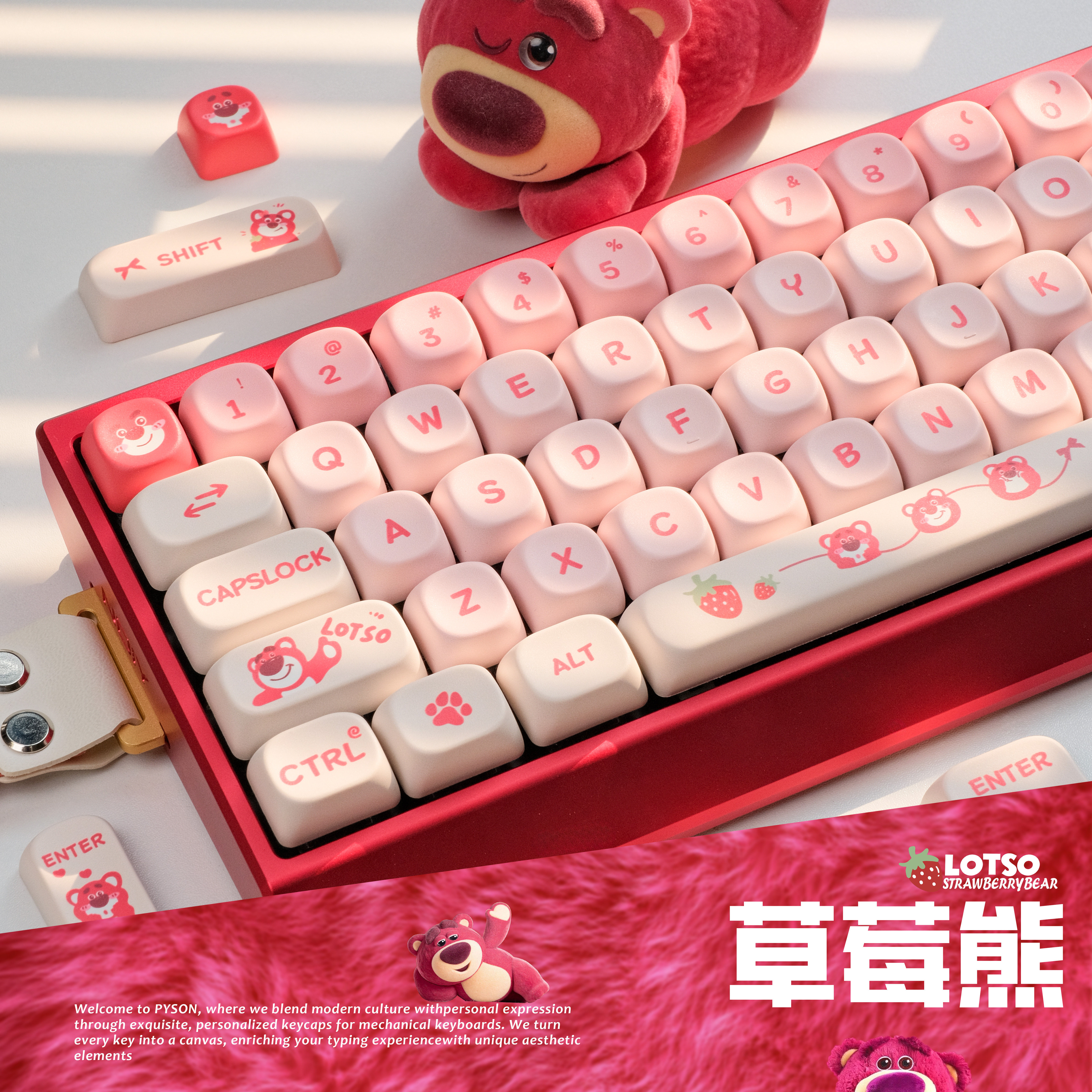 佩森丨草莓熊 热升华moa高度 粉白配色 工作键帽