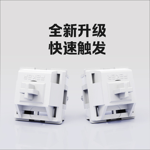 FEKER汉白玉轴厂润麻将音HIfi线性轴客制化机械键盘轴体厚润