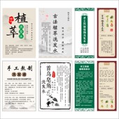 古法 手工熬制沐浴露护发素瓶贴 洗发水标签 设计植萃不干胶贴纸