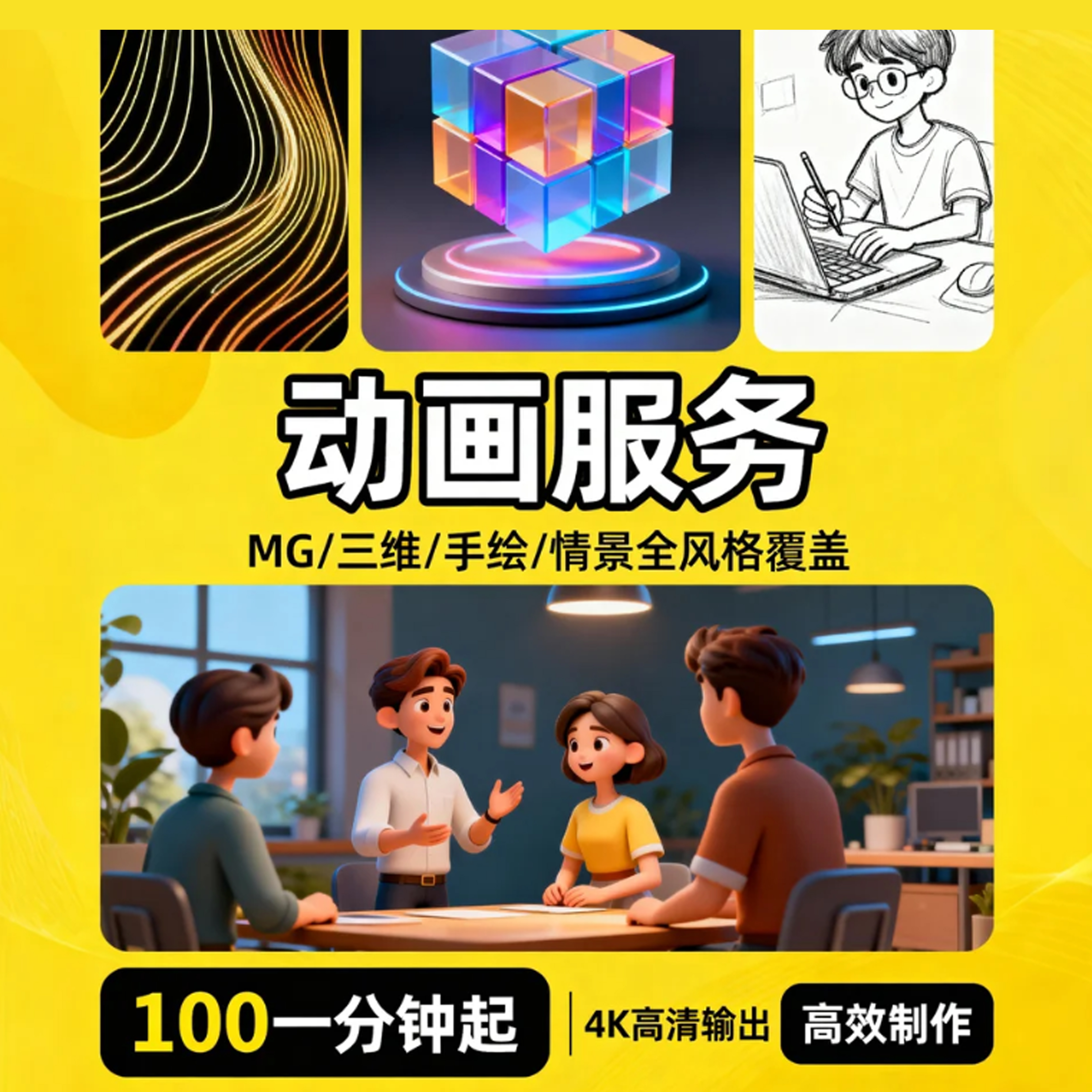 逐帧动画手绘原创毕业相册设计flash二维制作简笔画An原创TVC
