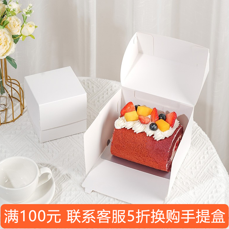 白卡4寸蛋糕毛巾卷西点甜品千层慕斯切件包装盒子打包纸盒可定制
