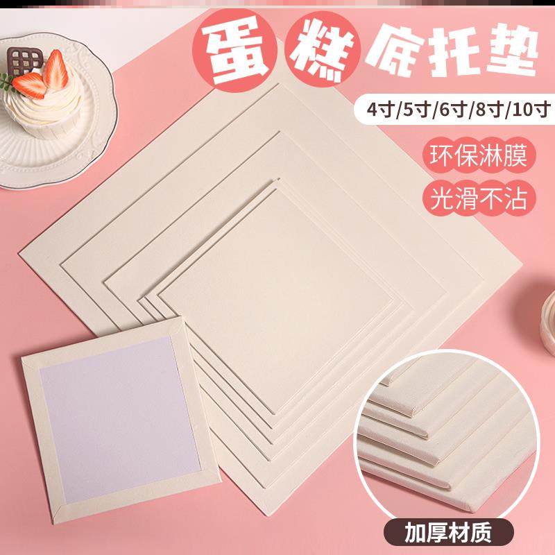 生日蛋糕垫片蛋糕底托使用垫蛋糕托加厚4底垫子垫片6/8/10寸家用,厨房/烹饪用具,点心包装盒/包装袋,淘宝优惠券,粉丝福利购,淘宝优惠卷