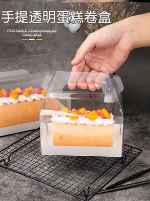 手提全透明长方形慕斯蛋糕卷包装盒瑞士甜品梦龙蛋糕卷西点打包盒