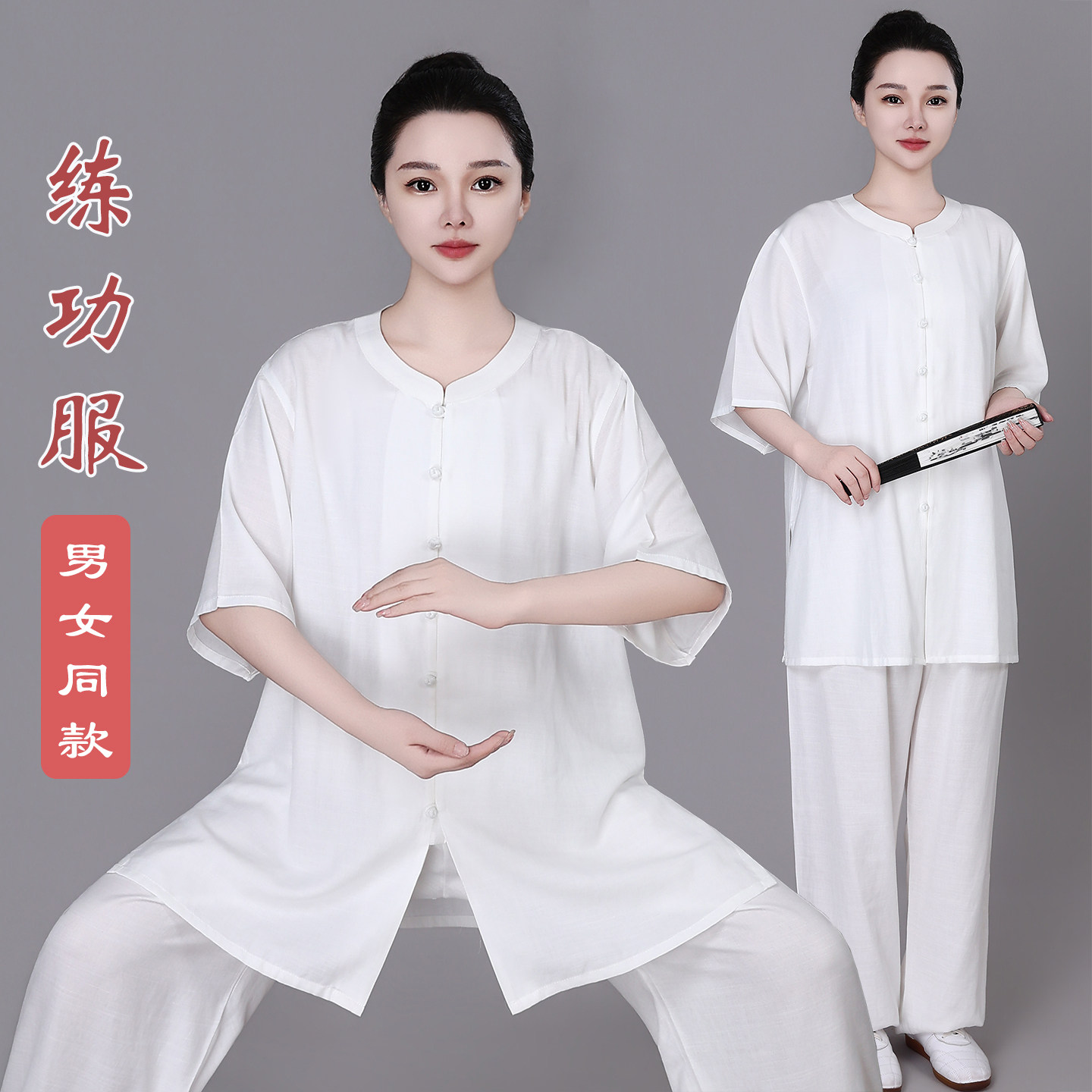 2026年春秋棉麻太极服短袖夏季中老年练功武术服男女比赛太极拳装