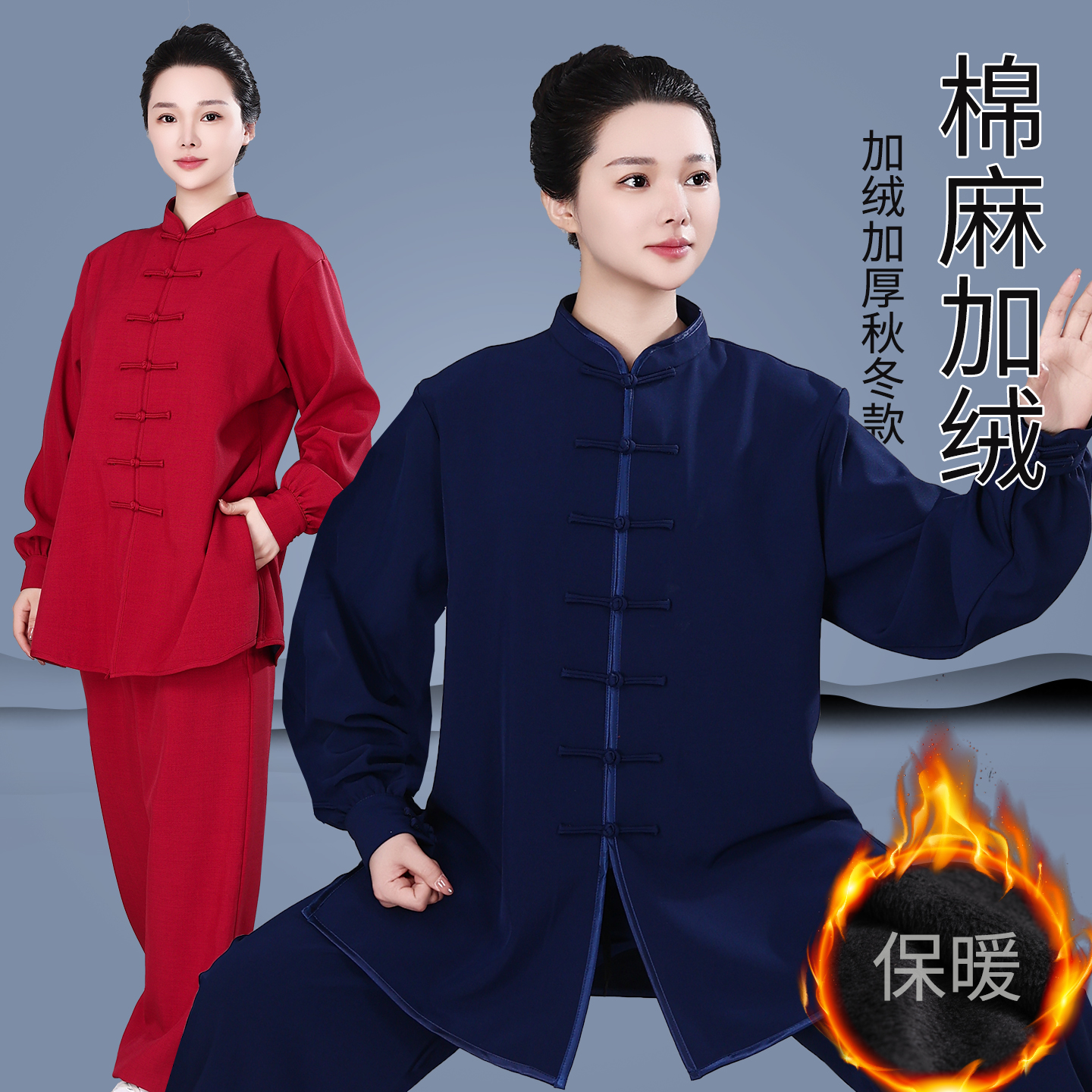 名道棉麻加厚太极服女加绒保暖秋冬晨练太极拳男八段锦服武术服装