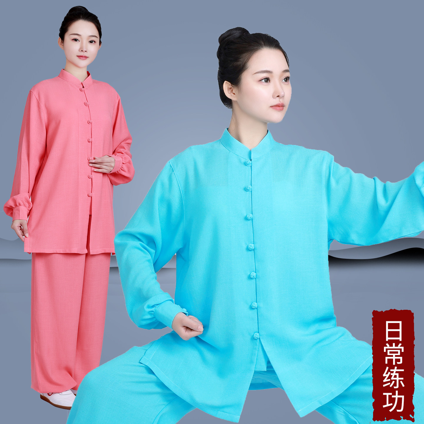2026新款春夏季棉麻太极服练功服