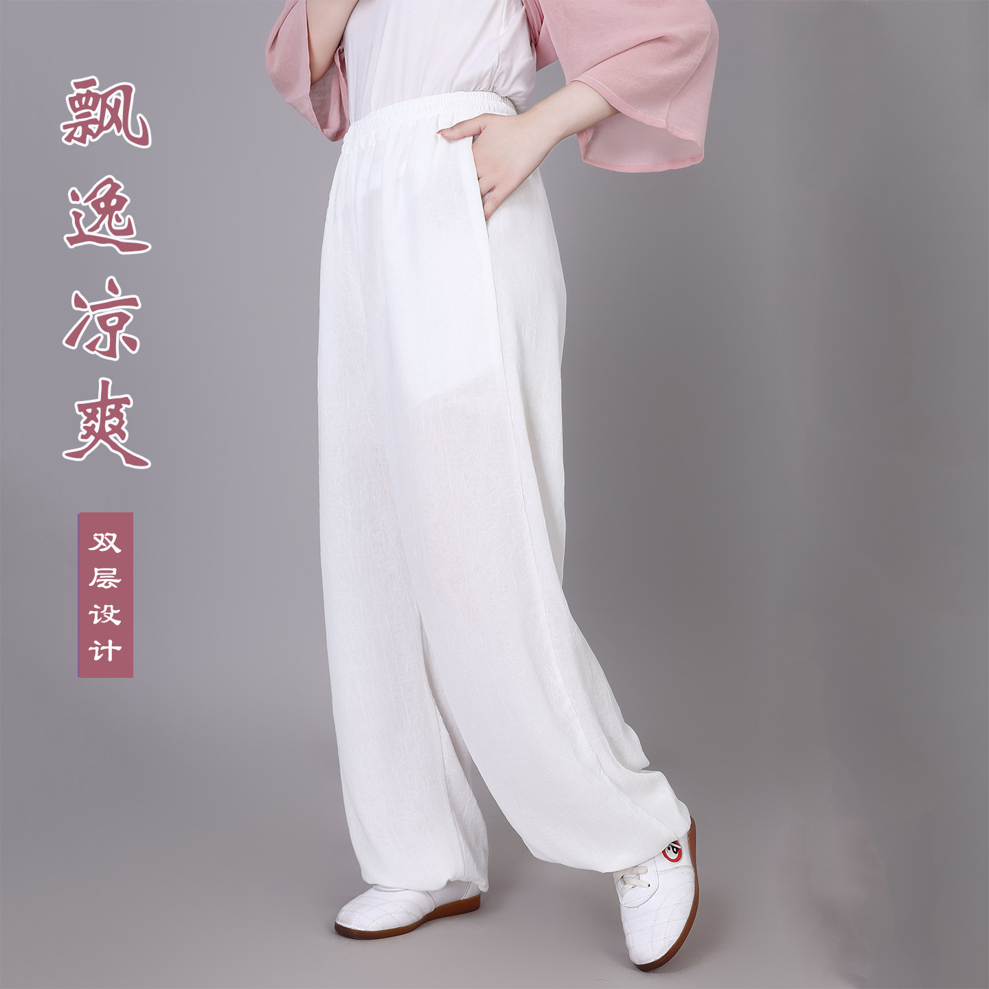 夏季薄款太极服裤练功裤防蚊灯笼裤侧兜武术瑜伽晨练裤双层珍珠纱