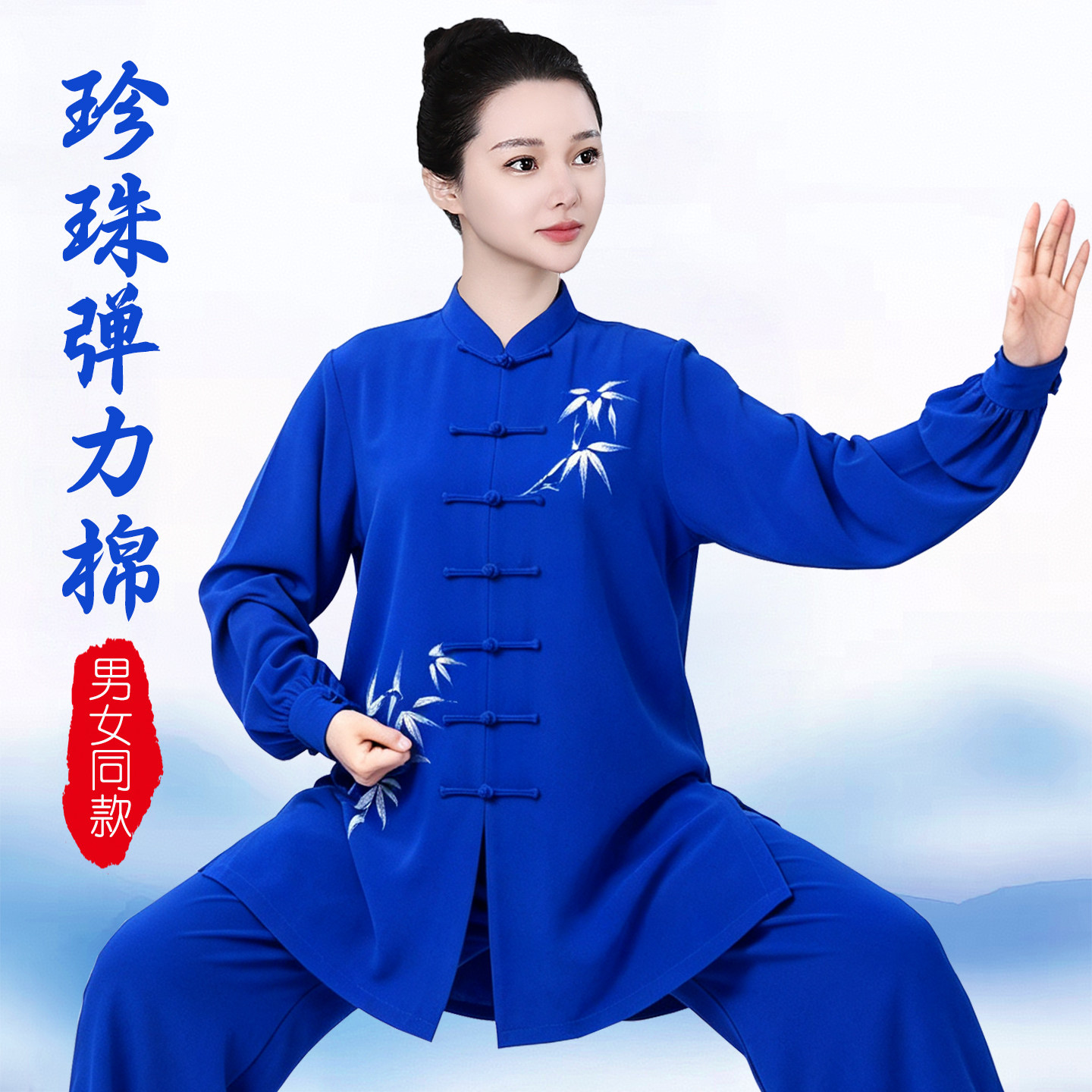 2026年新款手绘竹叶太极服男女春秋练功服新中式表演服蓝色中长款