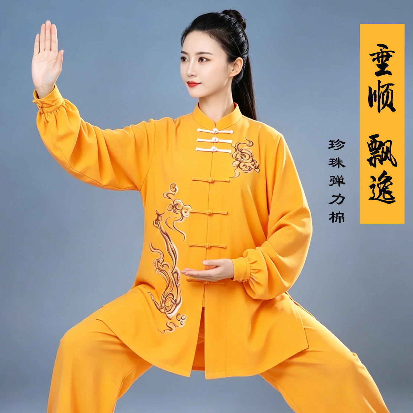 手绘印花高档武术太极服练功表演