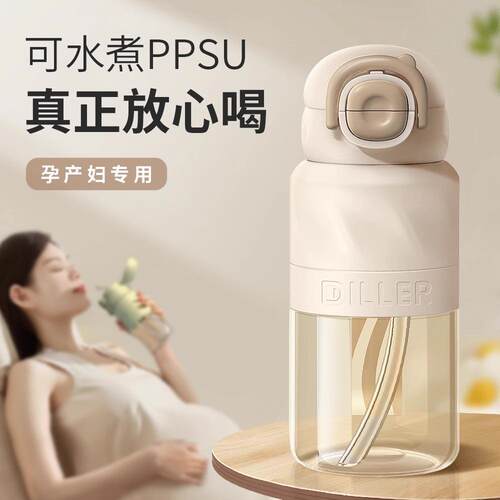 oneday吸管杯耐高温大容量孕产妇