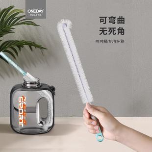 ONEDAY吨吨桶杯刷洗杯子奶瓶长瓶窄口神器多功能清洁长柄刷毛刷子