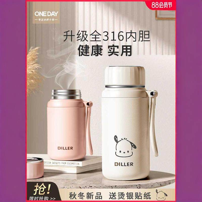 新款高颜值便携316不锈钢ONEDAY