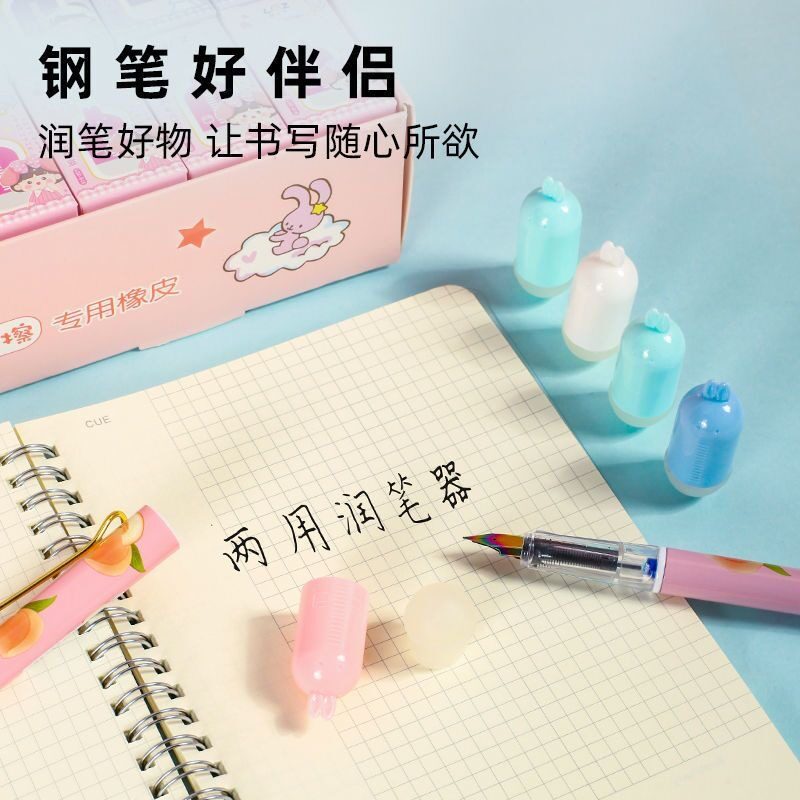 橡皮润笔器热可擦钢笔