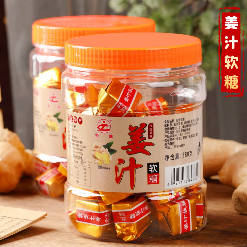 正宗纯手工生姜软糖原味姜糖388g罐装糖果大姨妈休闲零食独立包装