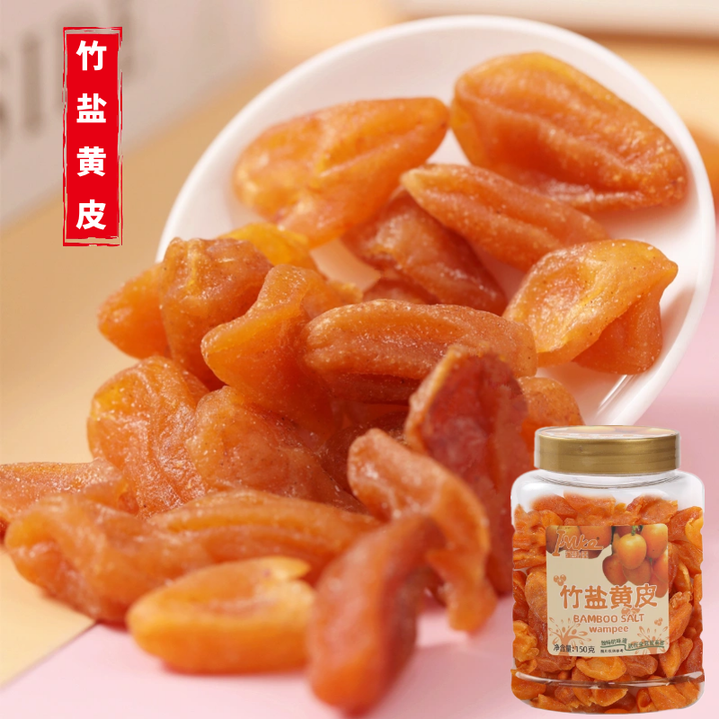 香港金冠爱莱客无核竹盐黄皮蜜饯
