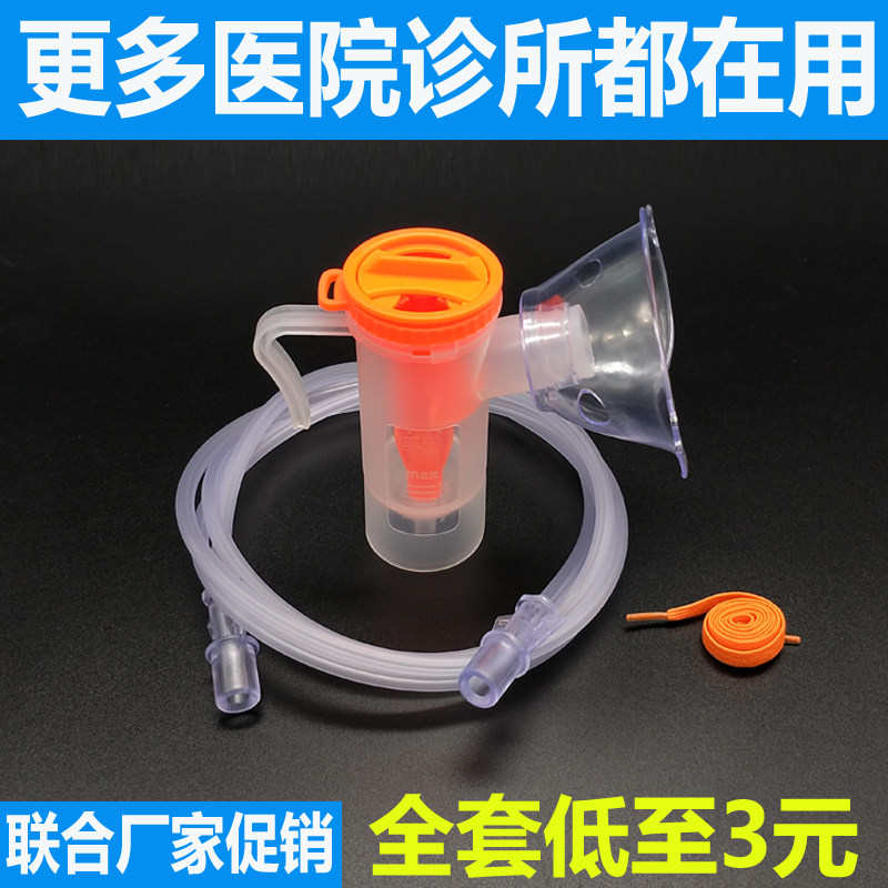 雾化面罩雾化配件一次性成人儿童