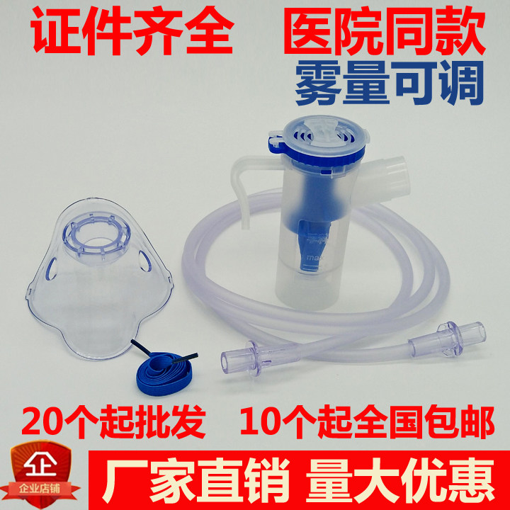 一次性雾化吸入管雾化面罩儿童雾化面罩成人雾化面罩雾化管雾化杯