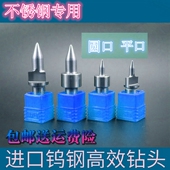 纯进口钨钢钻圆平口热熔钻高效热熔钻头攻丝一体M34568打孔专用钻