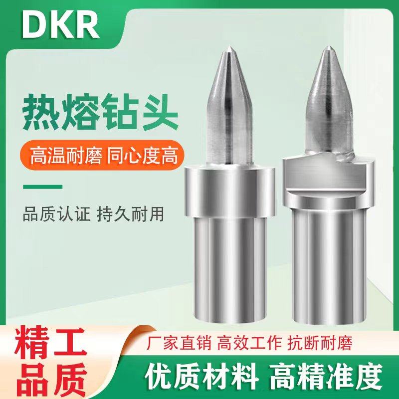 批量进口材料钨钢热熔钻头硬质合金打孔拉伸摩擦非标平口圆口包邮,五金/工具,其他钻,淘宝优惠券,粉丝福利购,淘宝优惠卷