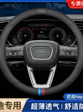 奥迪方向盘套新A4L A6L A3 Q2L Q3 Q5L Q7 A5 A7真皮汽车四季把套