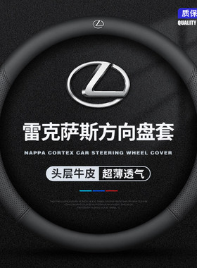 适用于雷克萨斯汽车方向盘套ES200 ES300 ES260 方向盘套真皮超薄