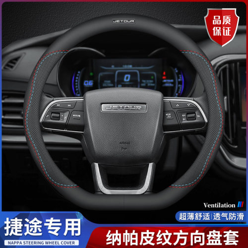 捷途方向盘套X70捷途X90捷途X70M捷途X95PLUSM把套EV