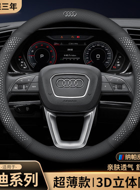 适用奥迪方向盘套A6L A4L Q5L A3 A5 A7 A8L Q3 Q7真皮把套2024款