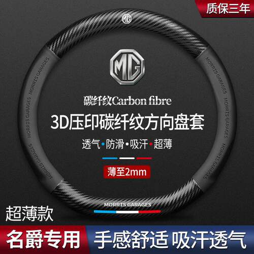适用于于名爵MG6HSmg5