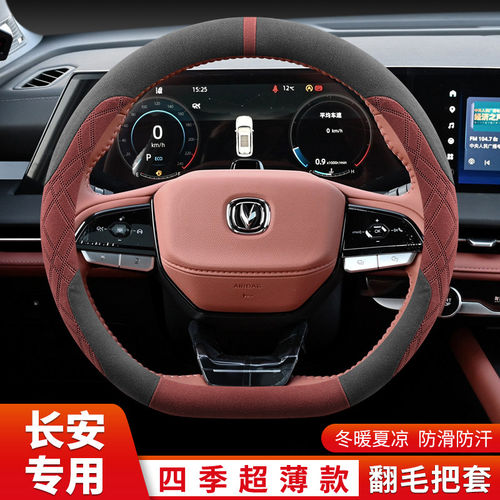 适用长安三四代cs75plus