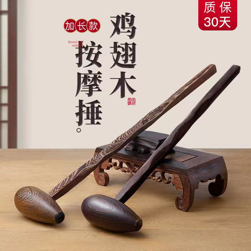 按摩捶子/鸡翅木质敲背锤经络肩颈拍打棒捶背腿部全身穴位按摩器高性价比高么？