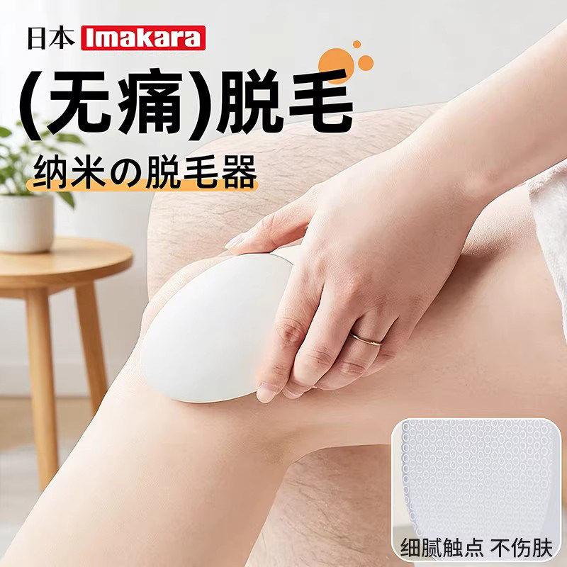 纳米玻璃脱毛神器去角质刮搓毛器家用脱毛仪女磨毛器黑科技除毛器