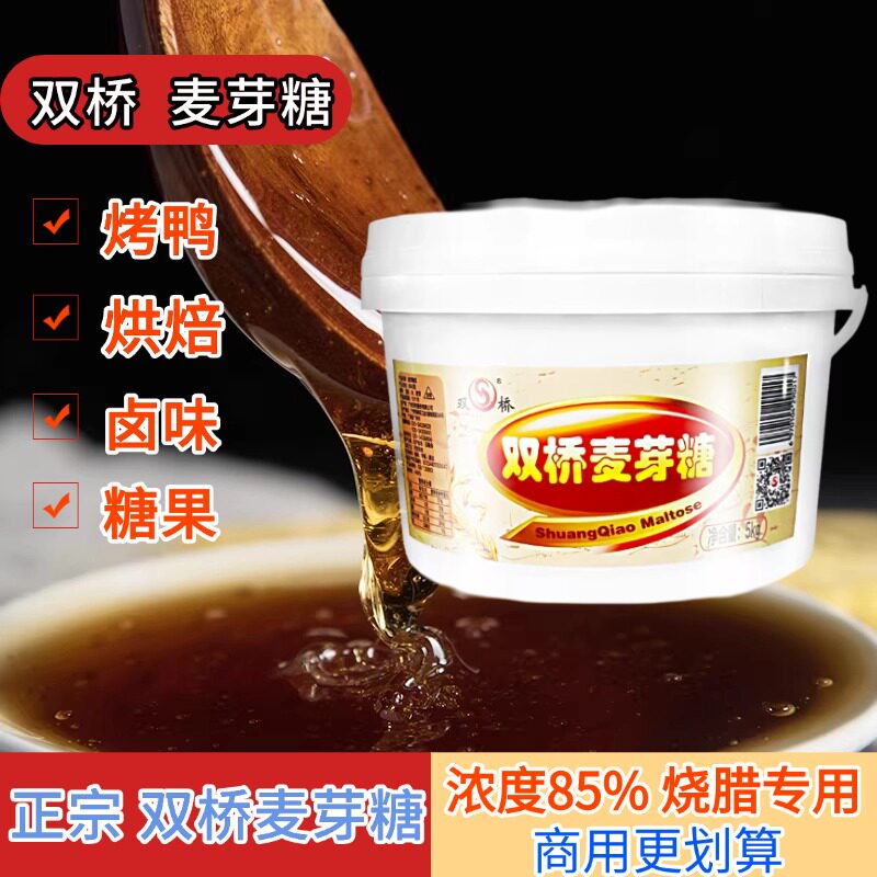 双桥麦芽糖M40型金黄色纯正麦芽糖烘焙5卤水烤鸭上色专用糖稀大桶