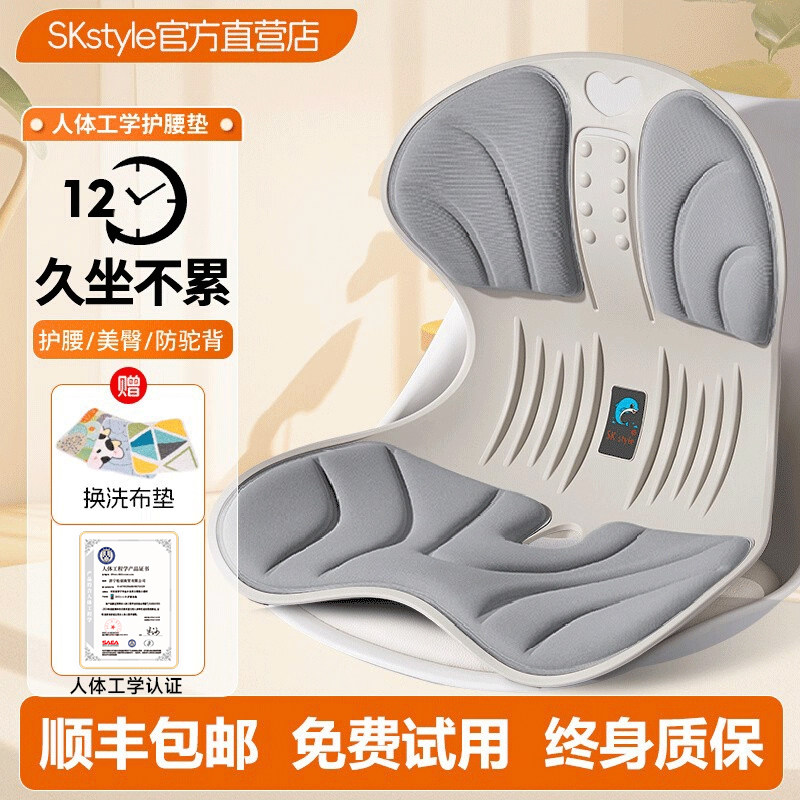 日本护腰坐垫美臀办公室久坐不累神器腰靠坐垫人体工学矫姿椅子垫