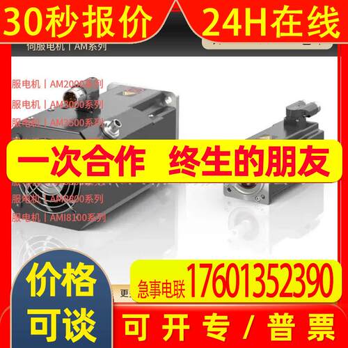 原装进口德国倍福伺服电机AM8761-0J10-0050 AM8763-1N20-2050