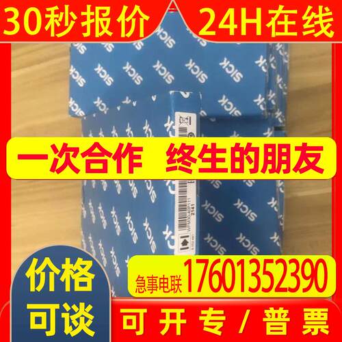 WFS3-40N41C 西克 槽型传感器 全新 顺丰 议价