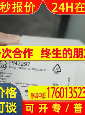 IFM易福门压力传感器PN2297