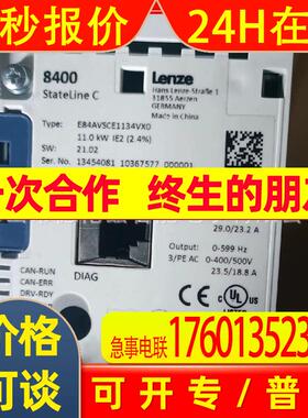 E84AVSCE1134VX0  伦茨/Lenze变频器驱动器全新原装议