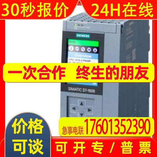 供应6ES7516-3AN02-0AB0中央处理器CPU 1516-3 PN/DP