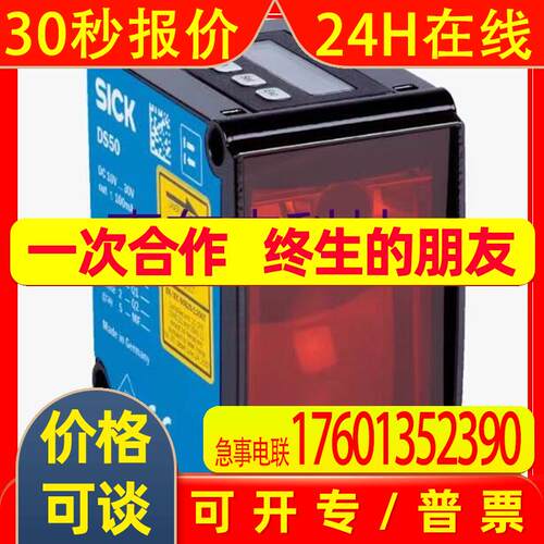 OD30-05T1/OD2-P120W6010/WTT12L-B2562西克/SICK传感器议价