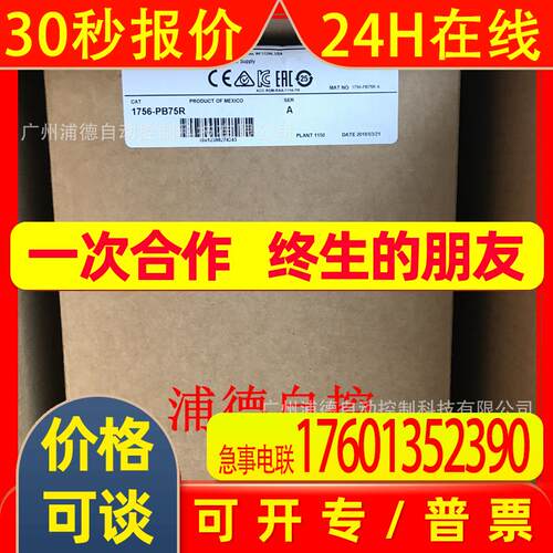 原装美国制造1756-PB75R
