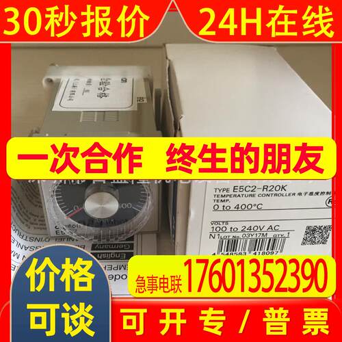 原装全新 温控器E5C2-R20P-D AC100-120 0-200