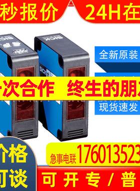 西克sick光电开关WSE280-2P2431对射式传感器6044745全新原装询价