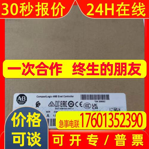 AB罗克韦尔控制器5069-L340ER