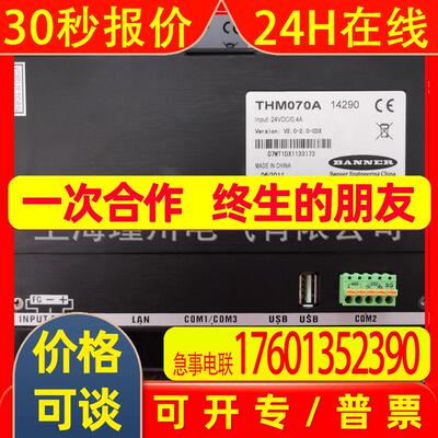 全新原装美国邦纳BANNER人机界面 THM070A 只卖 库存处理