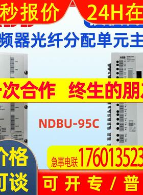 ABB光纤分配器NDBU-95C APBU-44CE 3AFE64008366 3ABD68243262-D