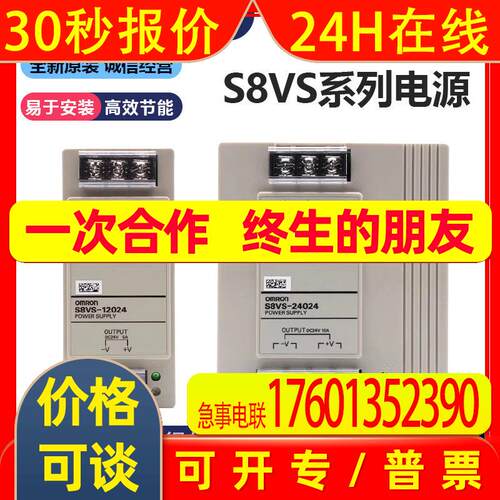 原装开关电源直流S8VS-12024 06024 48024 18024A 24024 09