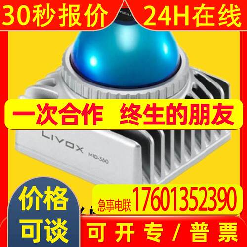 livox览沃觅道Mid-360s激光雷达传感器含1分3线