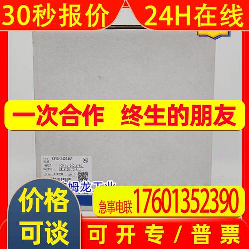 S8VS-24024AP    电源 全新 原装  未拆封