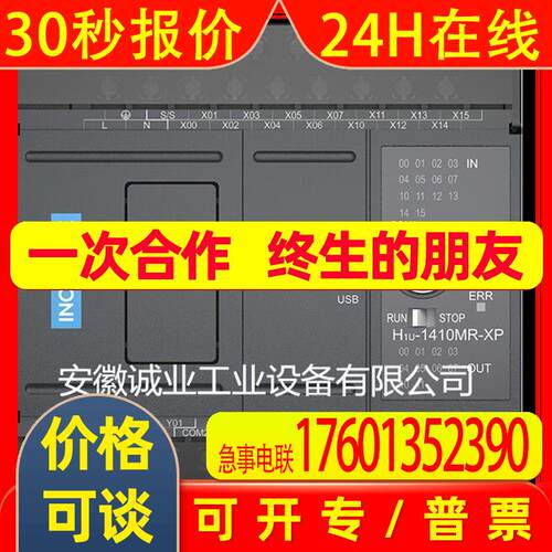 汇川PLC模块控制器AM600-CPU1608TP全新原装