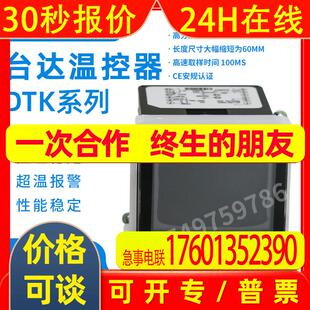 原装DELTA台达温控器DTK4848R12可替代E5CC-RX2ASM-801